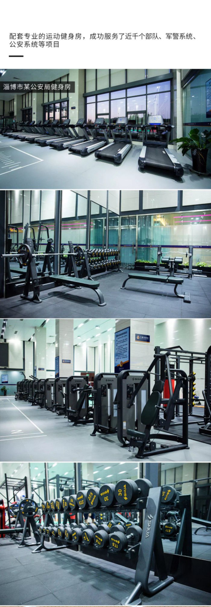 室内健身器材_快盈VIII健身器材_广西健身器材_单位健身器材_军警健身器材-广西快盈VIII体育健身器材有限公司 室内健身器材_快盈VIII健身器材_广西健身器材_单位健身器材_军警健身器材-广西快盈VIII体育健身器材有限公司