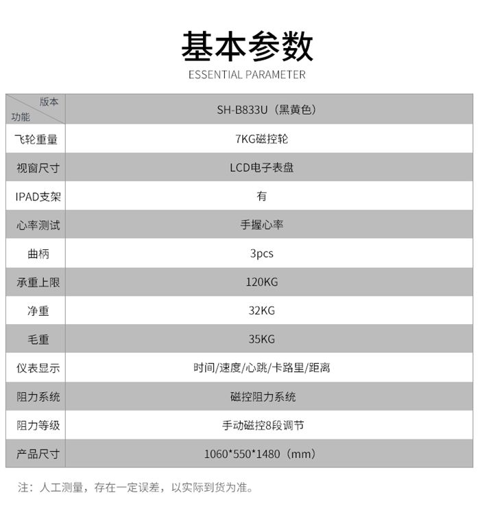 快盈VIII健身器材-立式健身车SH-B833U