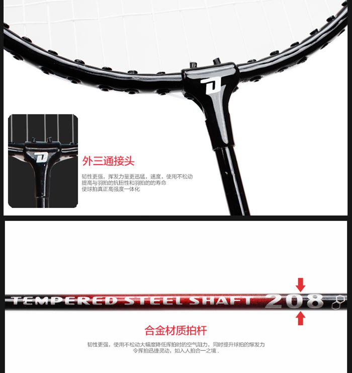 广西快盈VIII体育-羽毛球拍