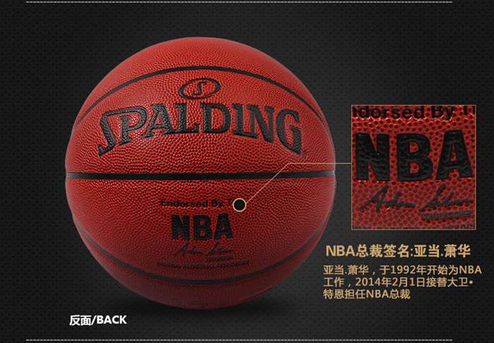 广西快盈VIII体育健身器材-斯伯丁篮球