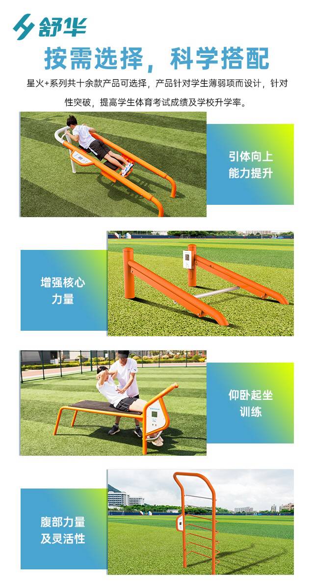 校园体育健身路径,学校健身器材,户外健身器材-广西快盈VIII体育健身器材有限公司