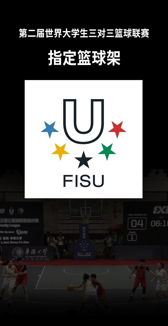 广西篮球架厂家_快盈VIII篮球架_移动式篮球架_广西快盈VIII体育健身器材有限公司