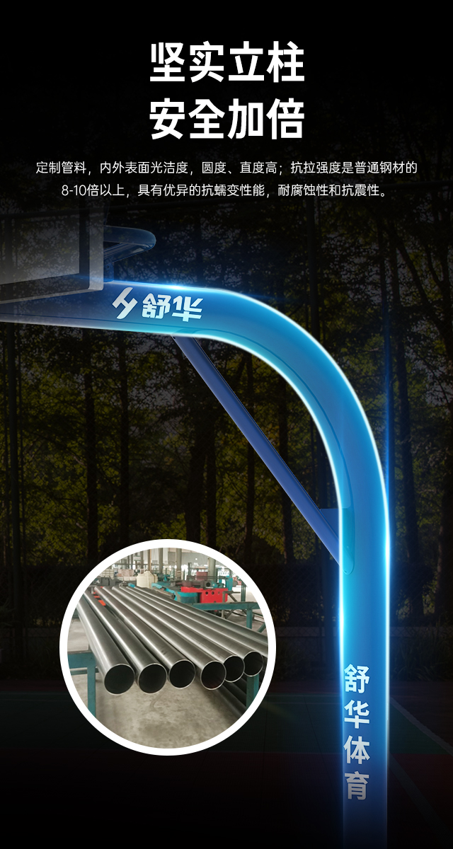 广西篮球架厂家_快盈VIII篮球架_移动式篮球架_广西快盈VIII体育健身器材有限公司