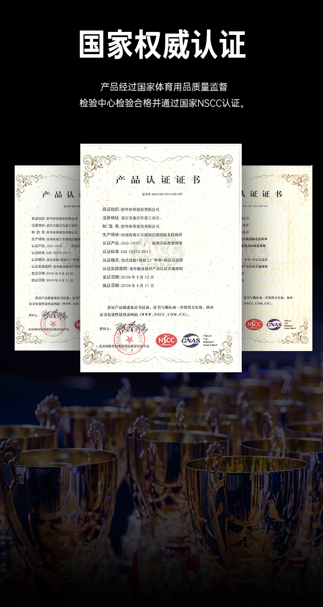 广西篮球架厂家_快盈VIII篮球架_移动式篮球架_广西快盈VIII体育健身器材有限公司