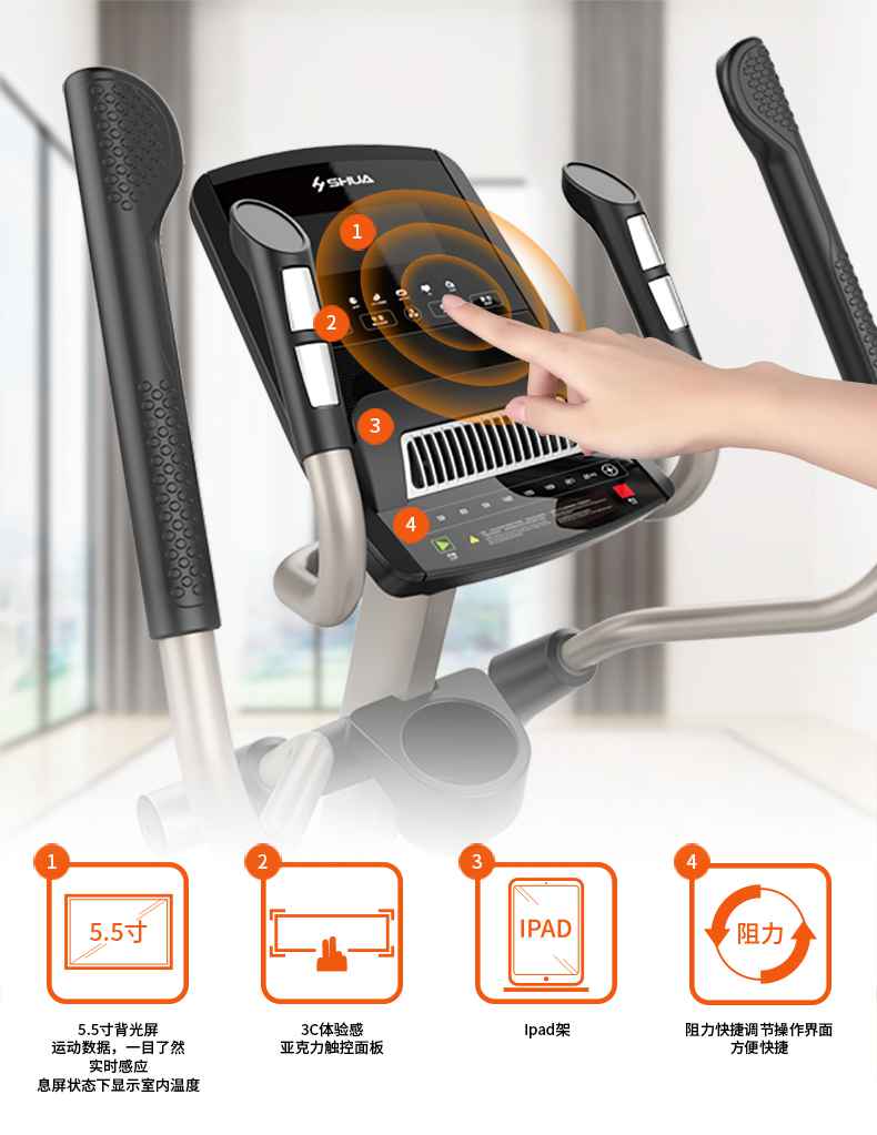 家用椭圆机SH-B5101E-广西快盈VIII体育健身器材有限公司