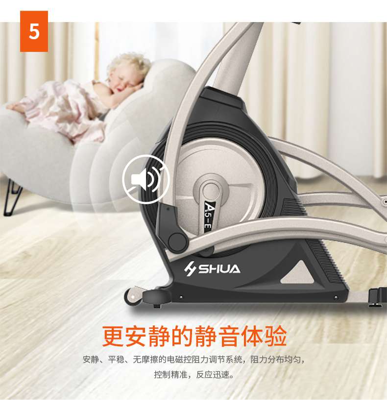 家用椭圆机SH-B5101E-广西快盈VIII体育健身器材有限公司
