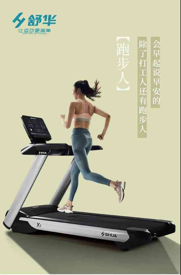 广西快盈VIII体育-快盈VIII跑步机