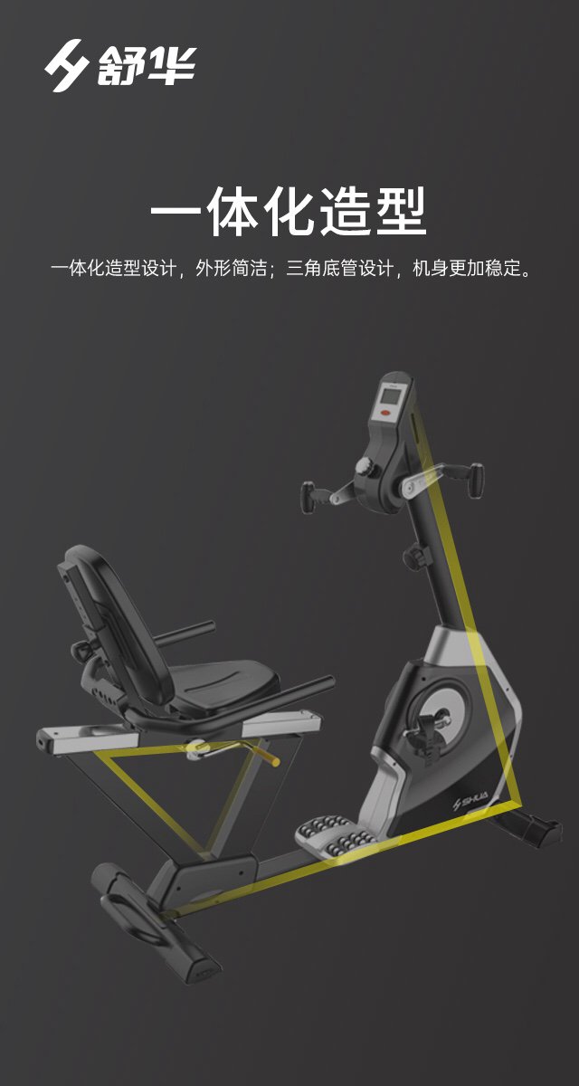 SH-B5836R 卧式健身车-广西快盈VIII体育健身器材有限公司