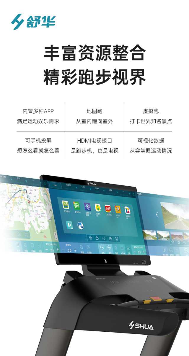 商用跑步机SH-T9100T（V10T+）-广西快盈VIII体育健身器材有限公司