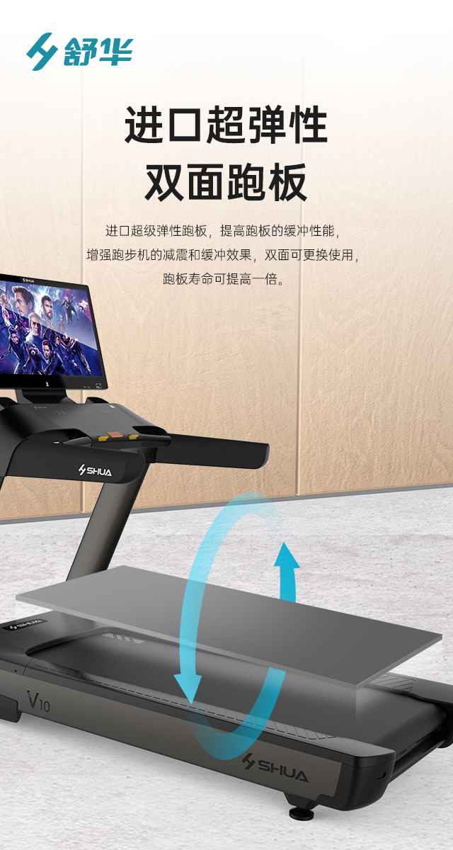 商用跑步机SH-T9100T（V10T+）-广西快盈VIII体育健身器材有限公司