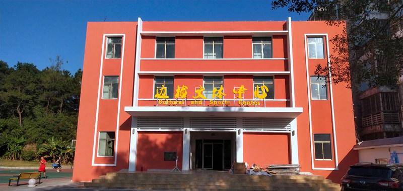 广西快盈VIII体育健身器材有限公司